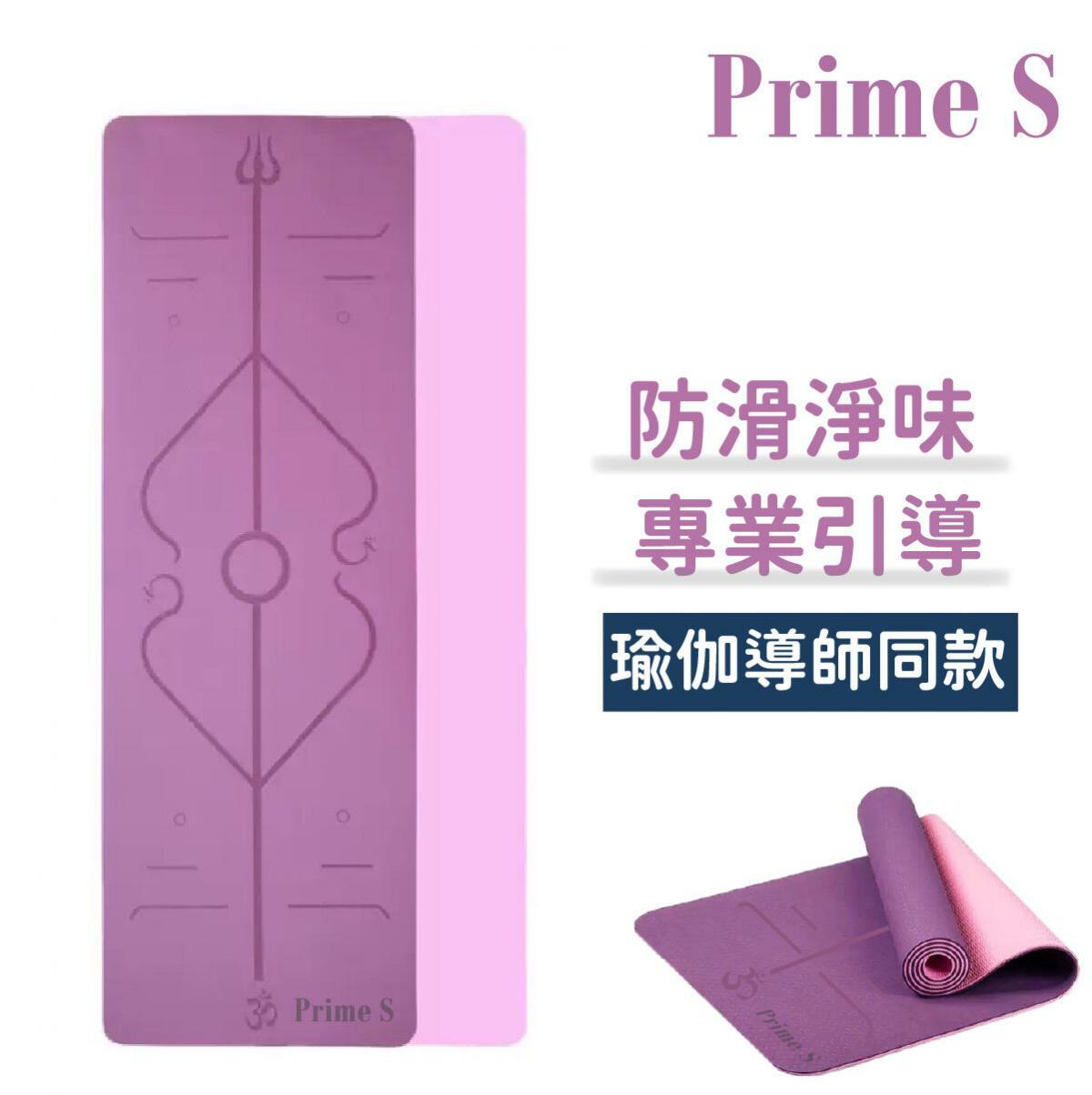 【❤淨味❤環保物料】專業瑜伽墊 健身地墊 【深紫+淺粉】 瑜珈 防滑減震 帶體位線糾正姿勢 雙色 無味 6mm H.I.I.T 減肥運動