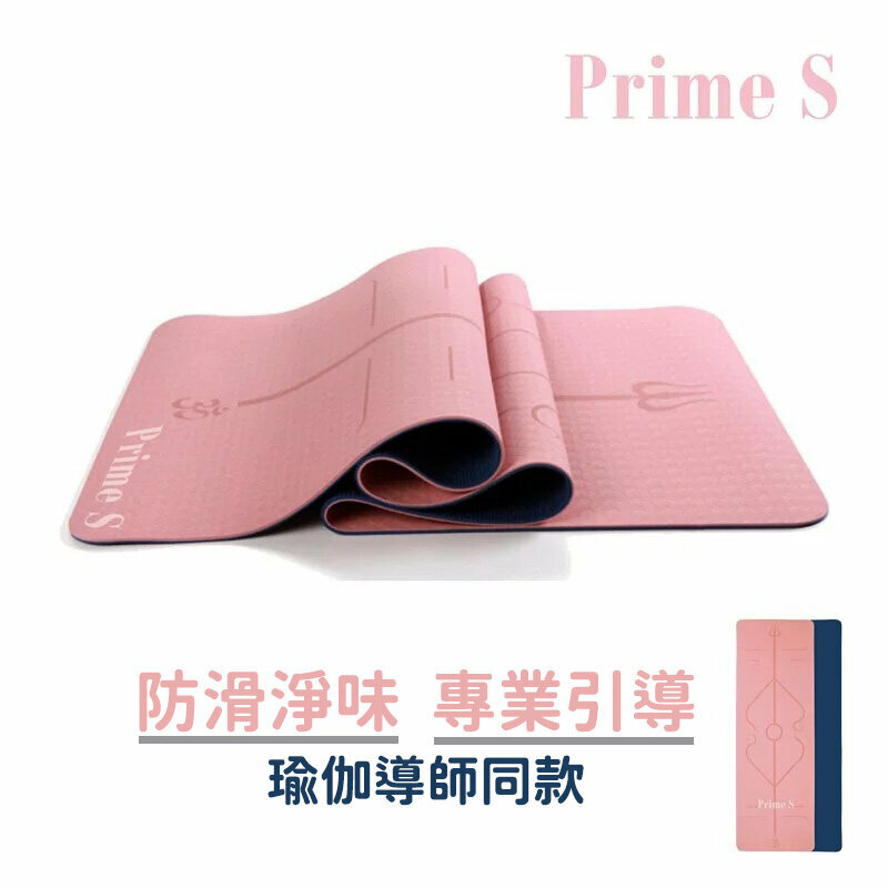 【送便攜綁繩】專業瑜伽墊 健身地墊   (粉色+深藍色)  瑜珈 防滑減震 帶體位線糾正姿勢  雙色淨味 6mmH.I.I.T 減肥運動