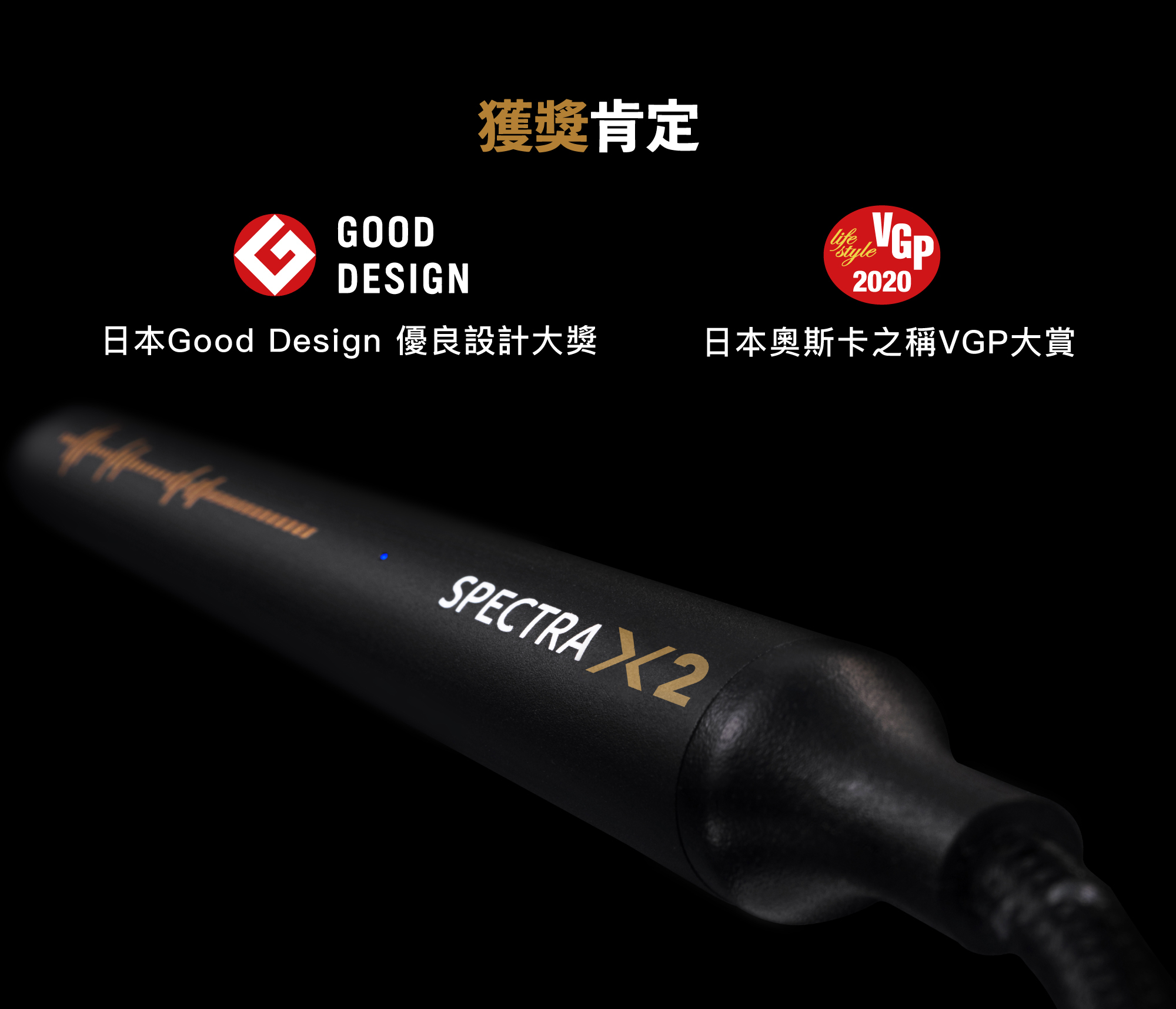 Spectra X2】 手機美聲耳擴32 bits/ 384 kHZ Hi-Res DAC