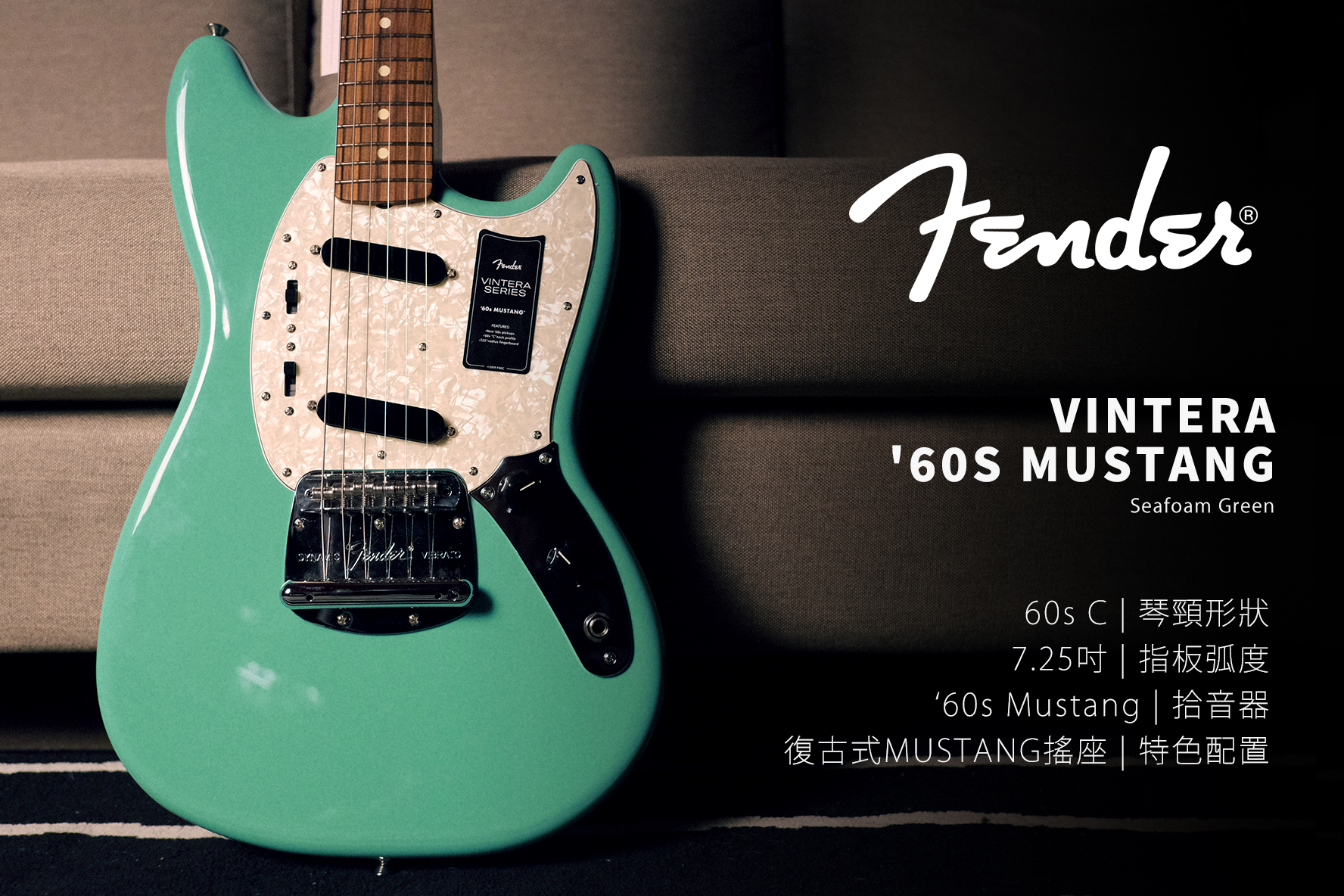 Fender Vintera 60S Mustang PF 單單 鐵木指板 電吉他
