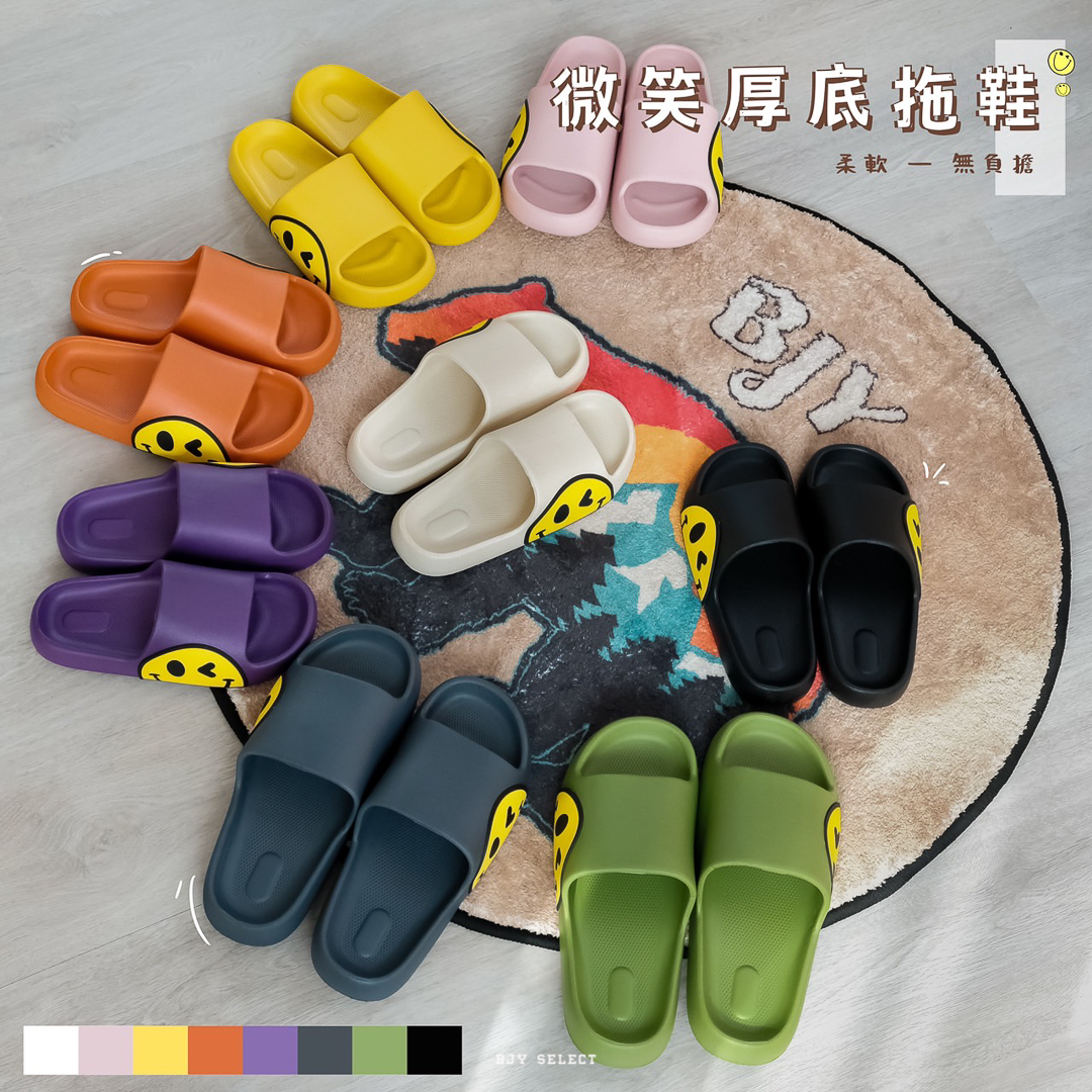 #現貨 厚底 笑臉圖案 室內拖 情侶拖鞋 超級好穿