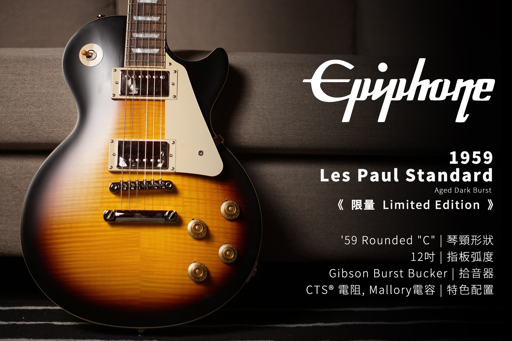 Epiphone 1959 Les Paul Standard 電吉他