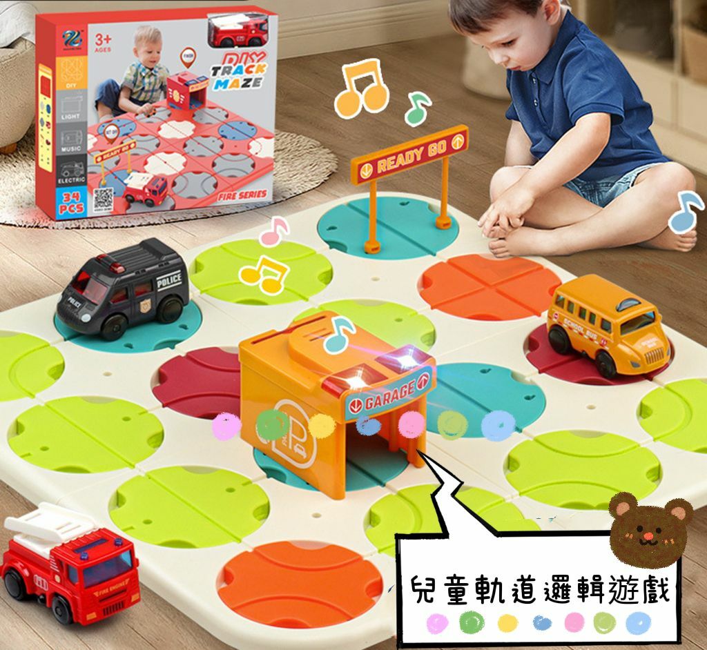 🔶兒童軌道邏輯遊戲NO.3201