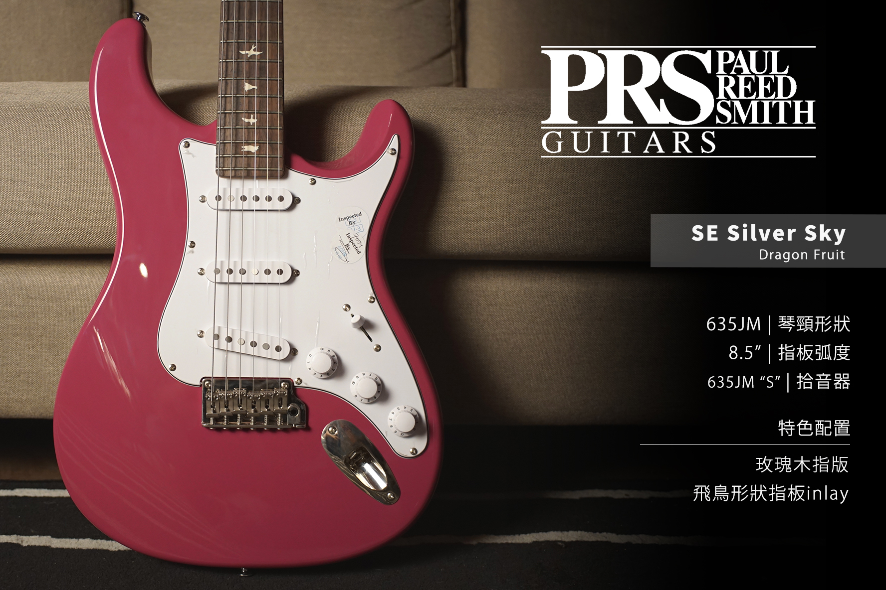PRS The SE Silver Sky John Mayer Model Dragon Fruit 電吉他