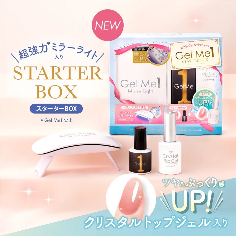 Gelme1 Starter Box  新手套裝進階版