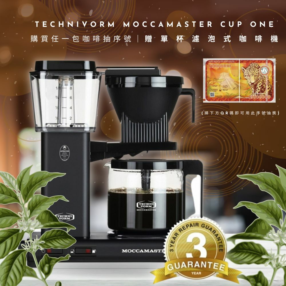 【Hook's嚴選】★ 抽獎【獨家限定】經典曼巴｜中深焙 咖啡濾掛包｜登陸序號抽''單杯濾泡式咖啡機'' 買多送多！