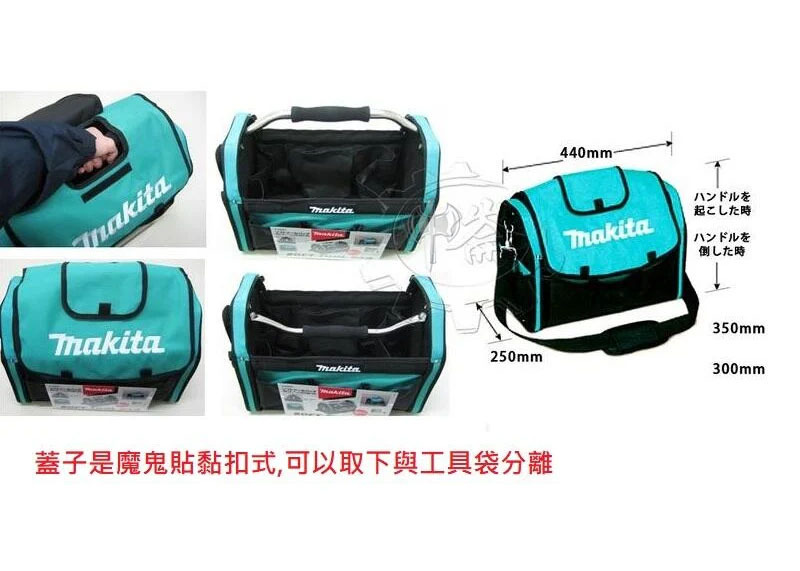 ＊中崙五金【缺貨中】牧田原廠 A-65034 手提多功能工具袋 鋼管包(附背帶) 198578-6