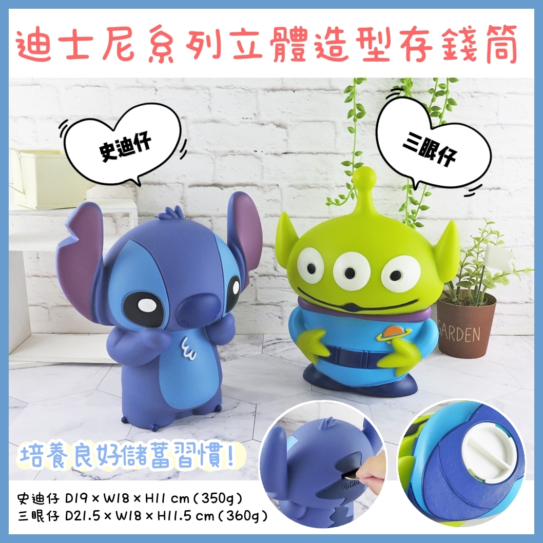 迪士尼立體造型存錢筒