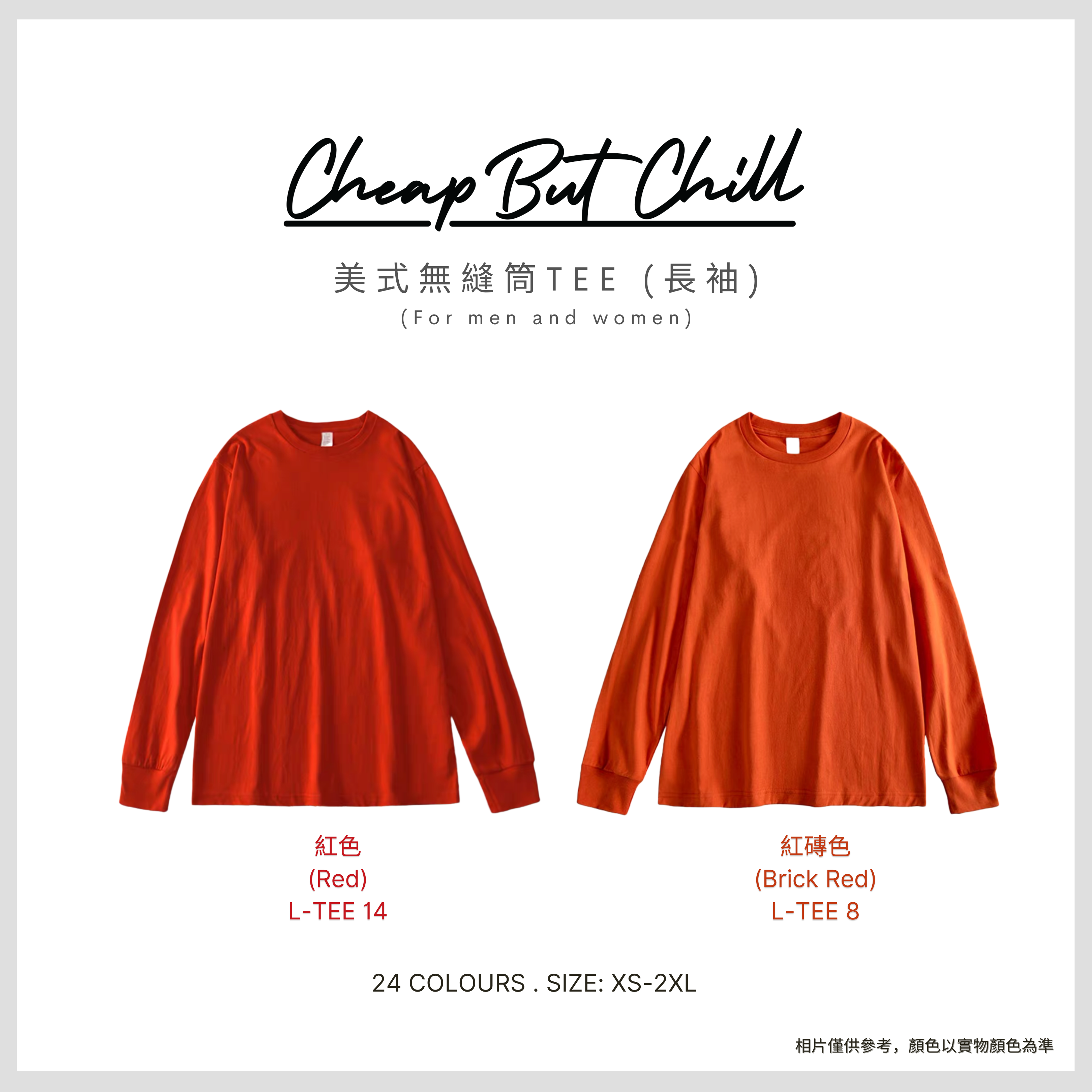 Hot Item!! ✦ CheapbutChill 美式無縫筒Tee (長袖) - 粉紅色系
