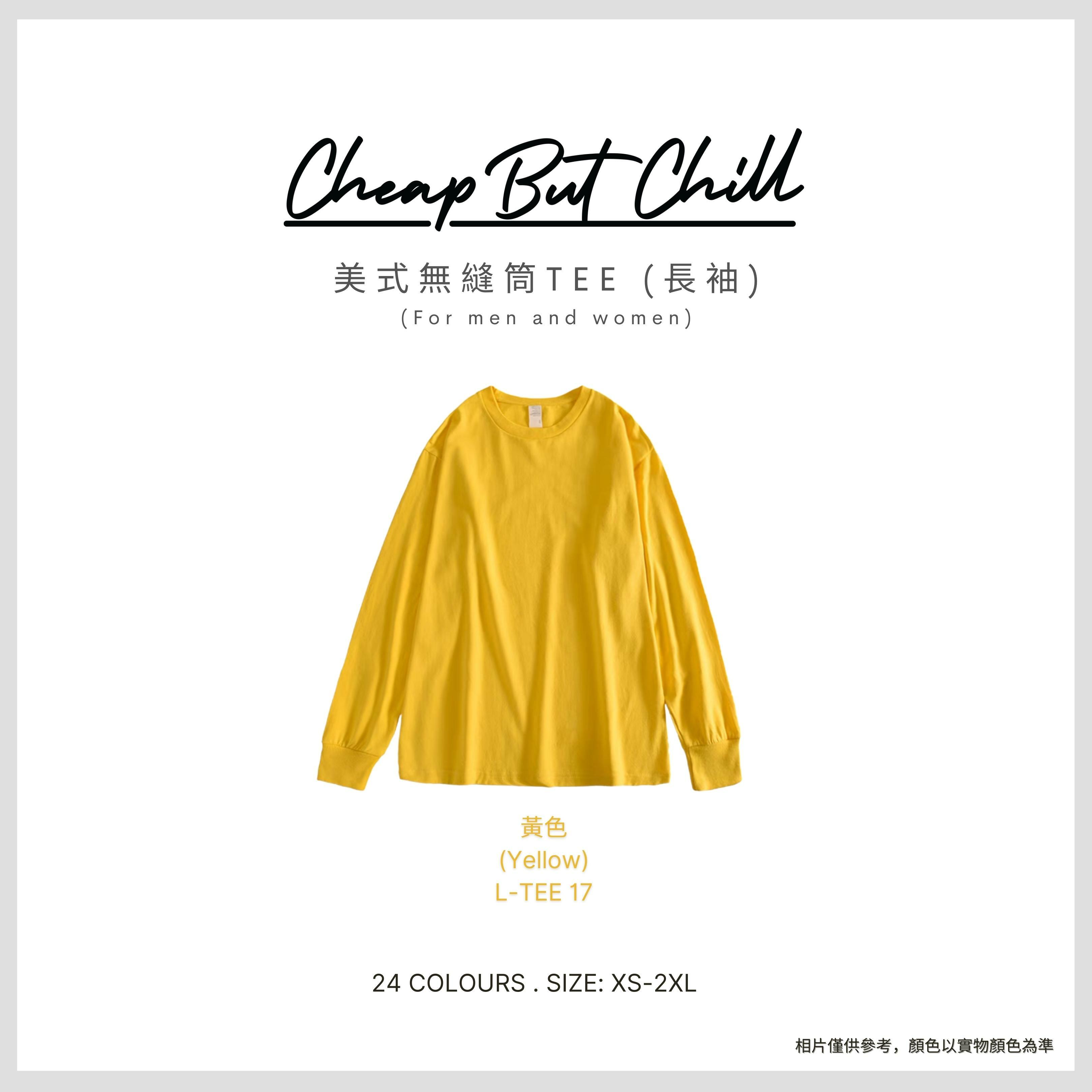 Hot Item!! ✦ CheapbutChill 美式無縫筒Tee (長袖) - 橙黃色系