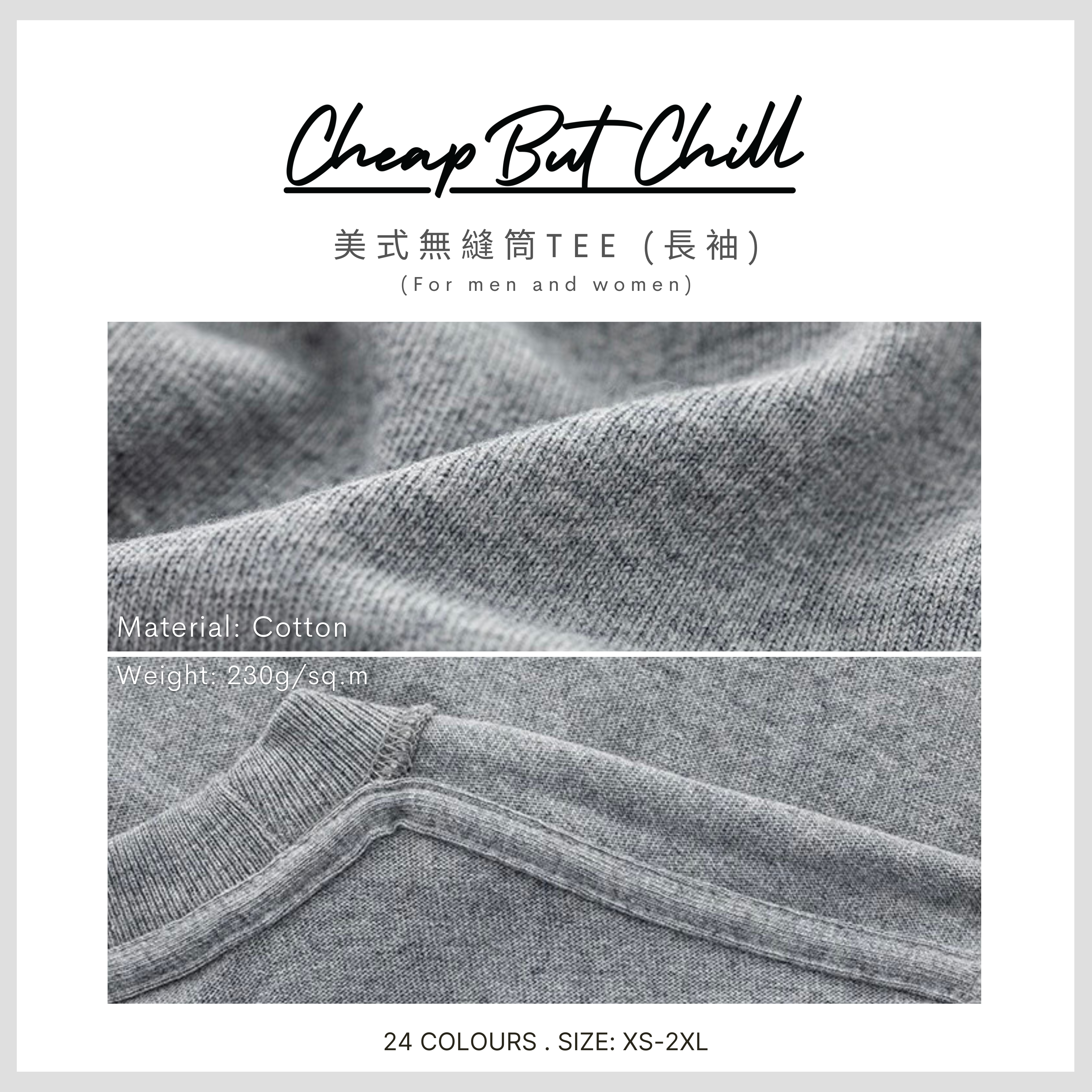 Hot Item!! ✦ CheapbutChill 美式無縫筒Tee (長袖) - 紫色系