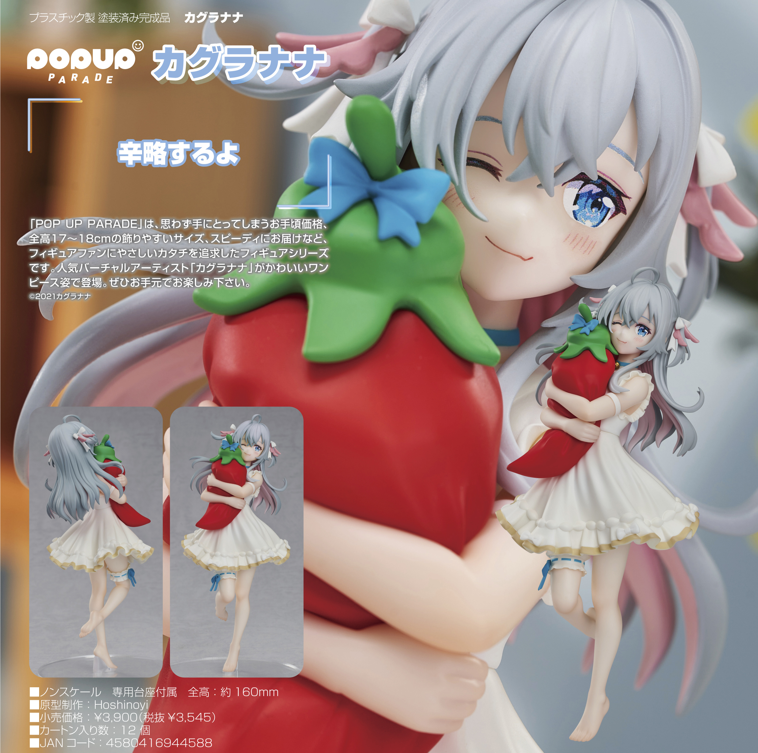 「ACG.GO」「預購」日版 Pop Up Parade 神樂七奈 カグラナナ