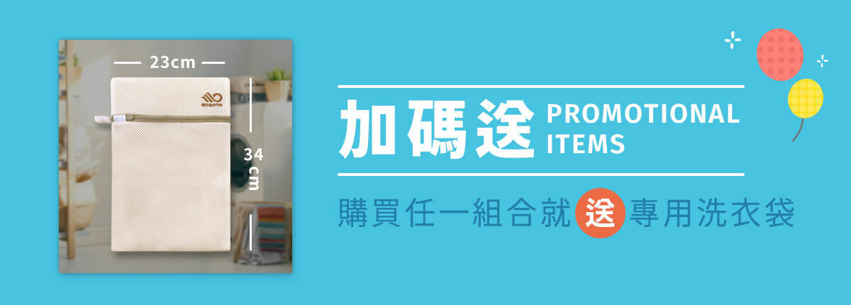 【博克多│2022週年慶】10/12-10/26全店8折，單品就折扣，組合加碼再送專用洗衣袋！
