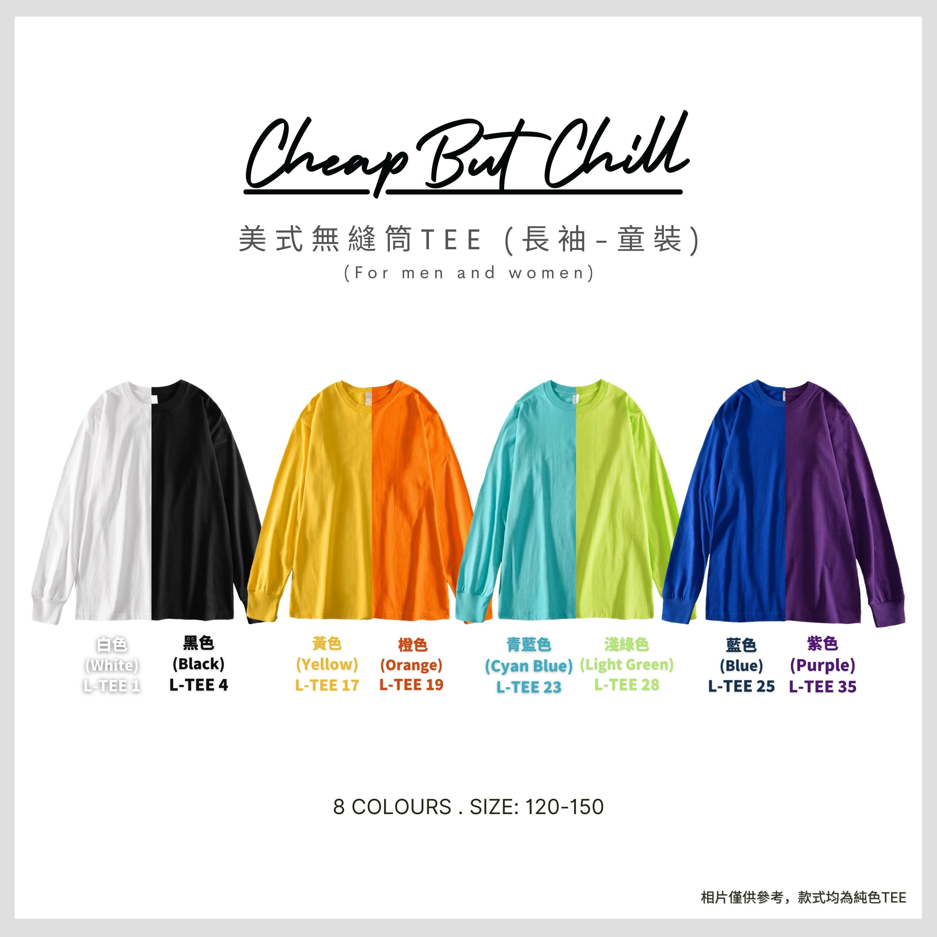 Hot Item!! ✦ CheapbutChill 美式無縫筒Tee (長袖) - 童裝