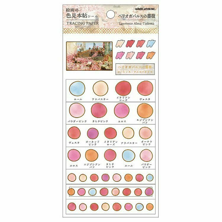 埃琉卡巴勒斯的玫瑰 繪畫の色見本帖貼紙 半透+玫瑰金｜日本Kamio