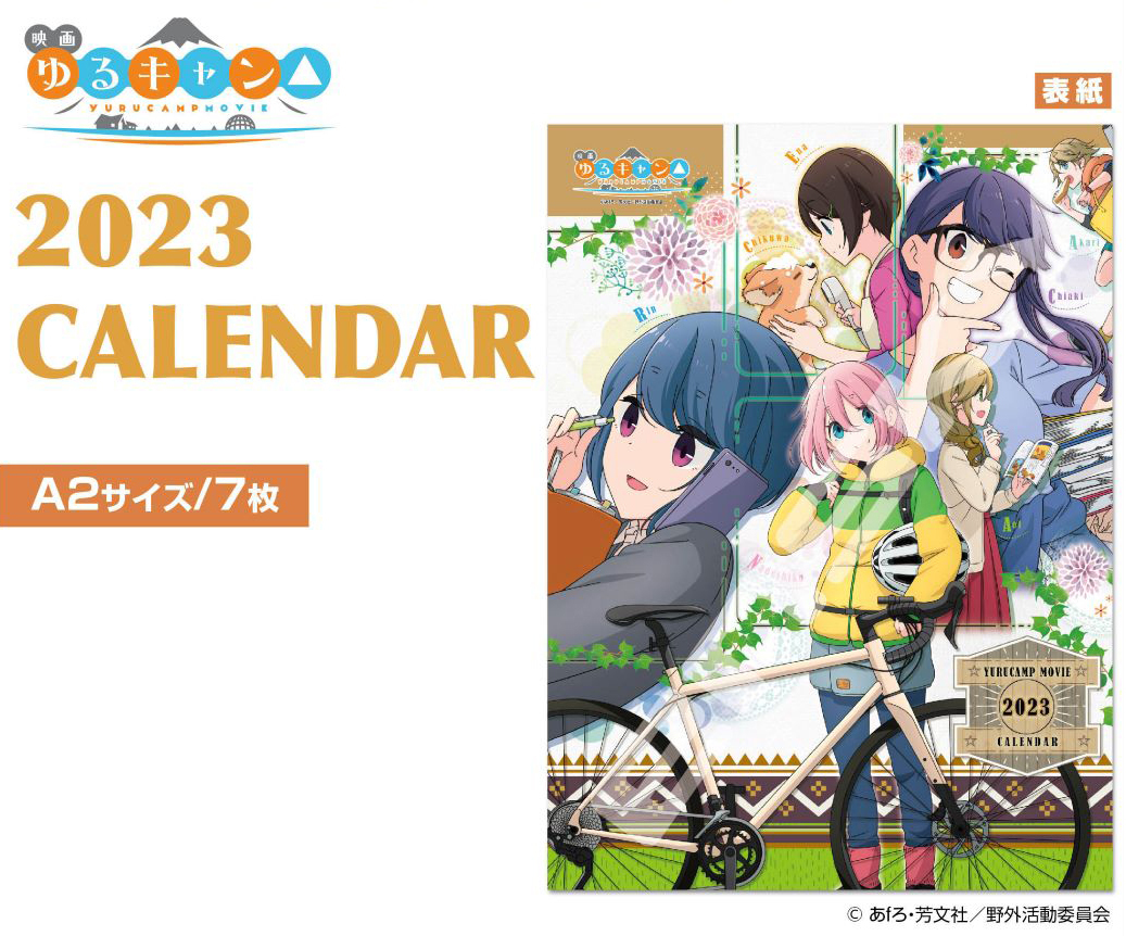 「ACG.GO」「預購」搖曳露營△ 電影 CL-040 2023年掛牆月曆