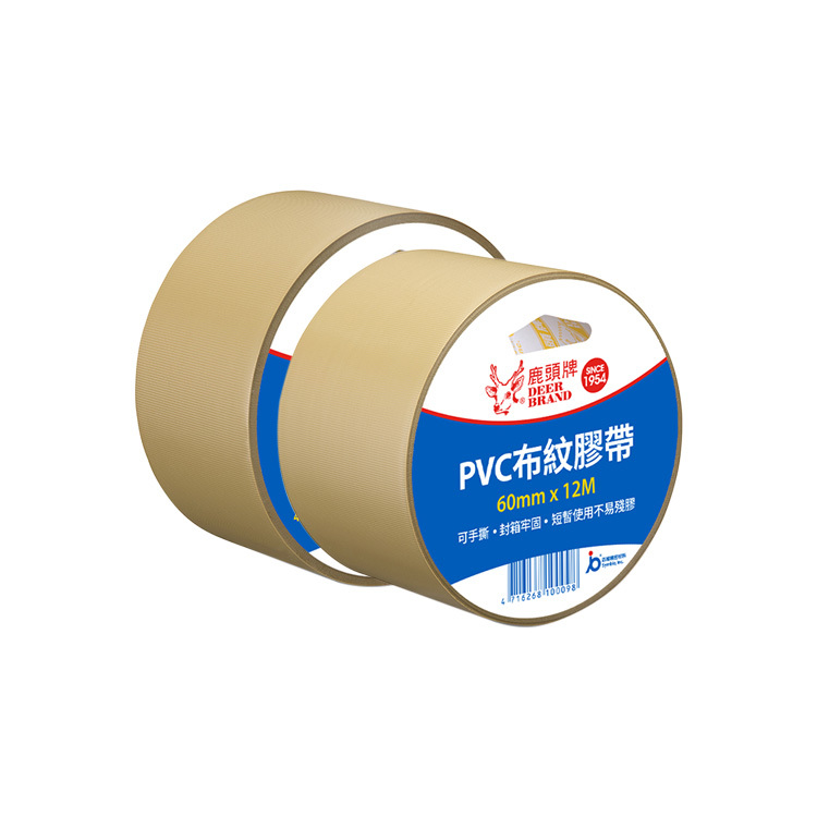 【鹿頭牌】易手撕PVC布紋膠帶