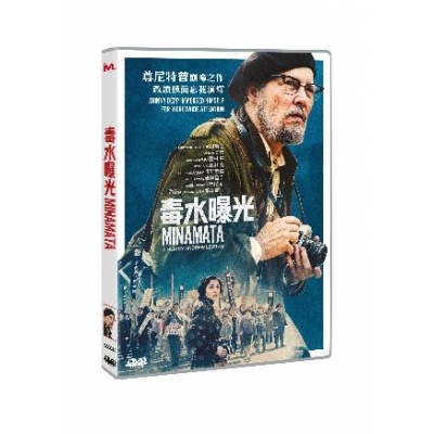 毒水曝光 (DVD)