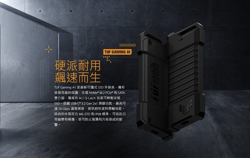 米特3C數位–ASUS 華碩 TUF GAMING A1 ESD-T1A USB-C SSD外接盒/90DD02N0-M0T000