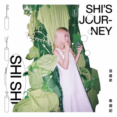孫盛希 Shi Shi - 希遊記 SHI’s Journey LP