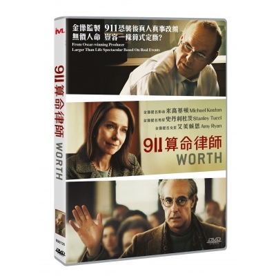 911算命律師 (DVD)
