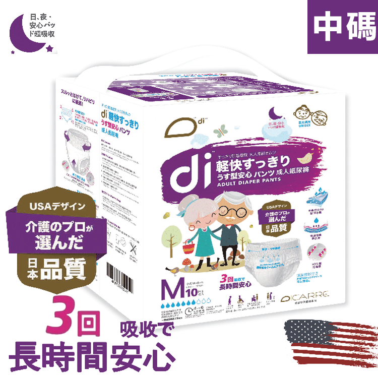 成人紙尿褲 中碼 (超薄內褲型設計) - 1包 x 10片