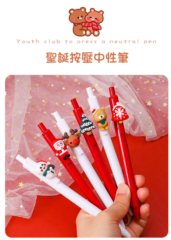 聖誕按動中性筆 A0906
