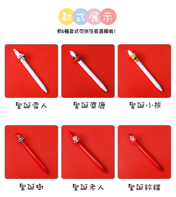 聖誕按動中性筆 A0906