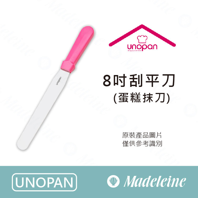 [ UNOPAN烘焙用品 ] 8吋刮平刀(蛋糕抹刀) UN35210