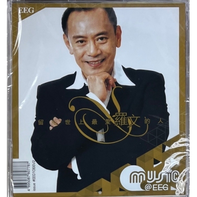 VA - 留給世上最愛羅文的人 (重新發行) Roman Tam