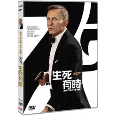 007:生死有時 (DVD)