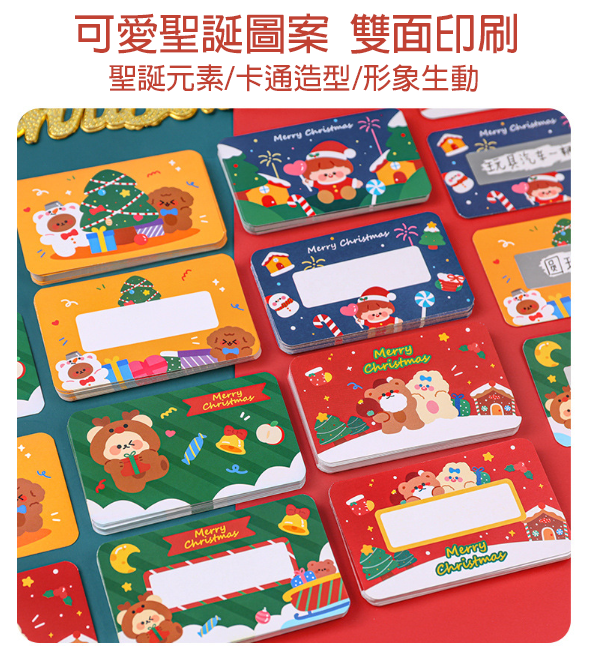 現貨區 聖誕刮刮卡 A1824