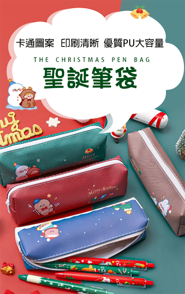 聖誕PU卡通筆袋 A1804