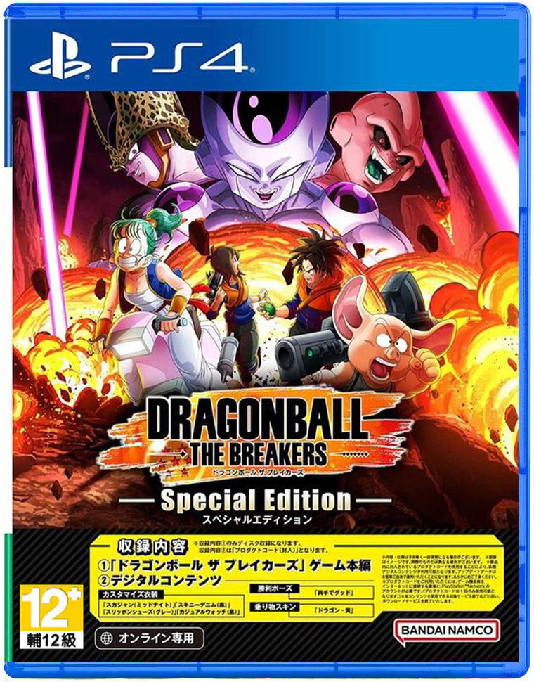 PS4 七龍珠 破界鬥士 中文特別版