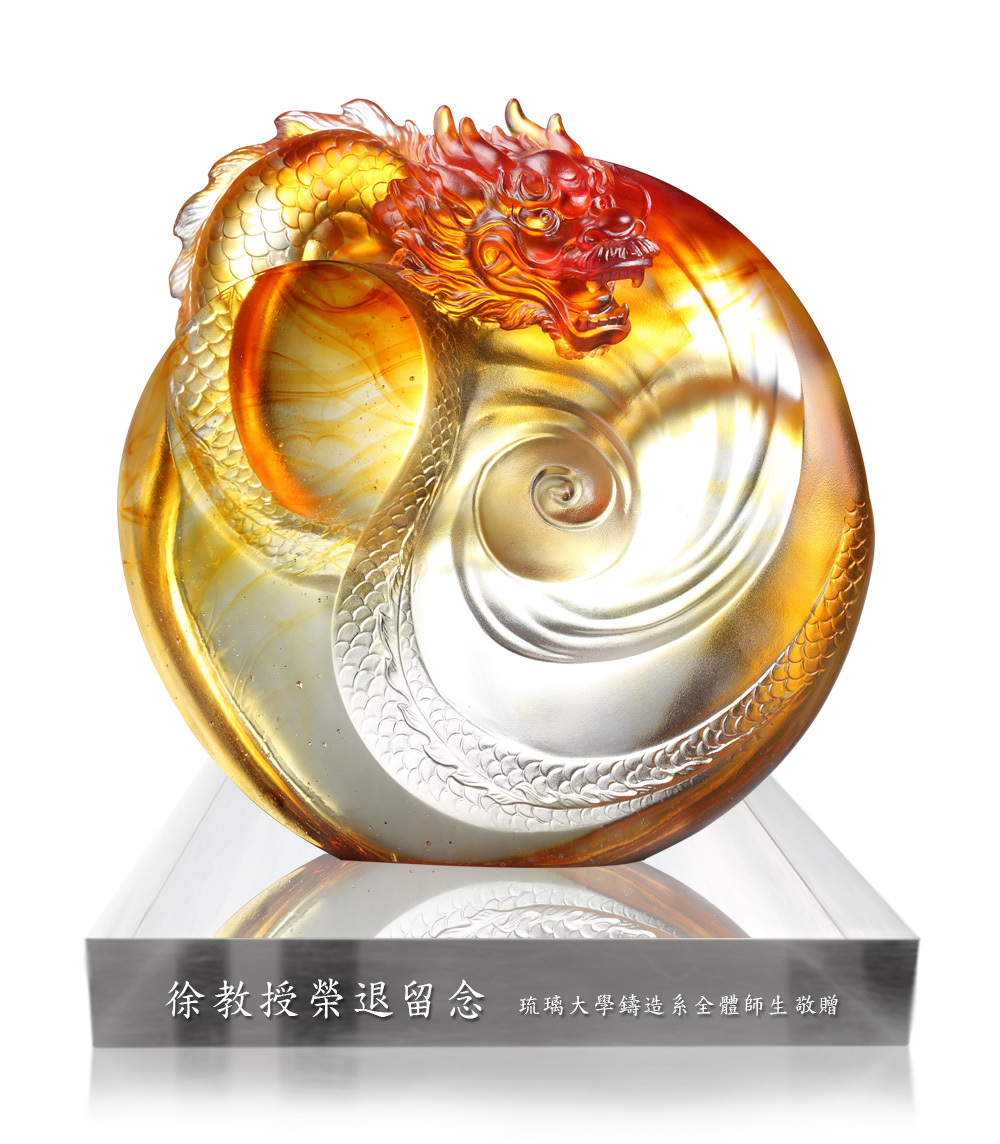 琉璃工房LIULI 昂首萬里