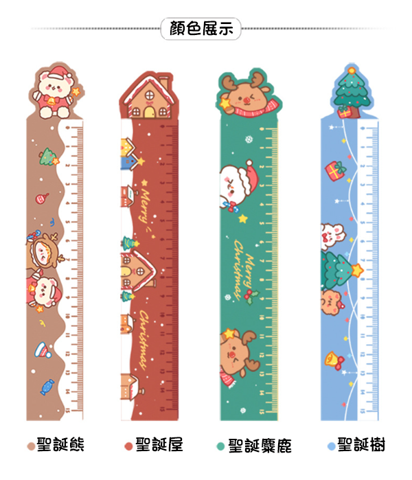 聖誕磁性直尺 A0805