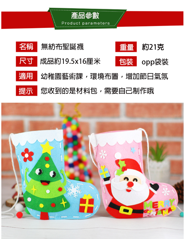 聖誕襪diy創意手工製作材料包 M1951