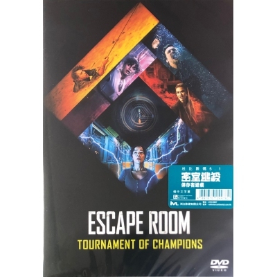 密室逃殺:倖存者遊戲 (DVD)