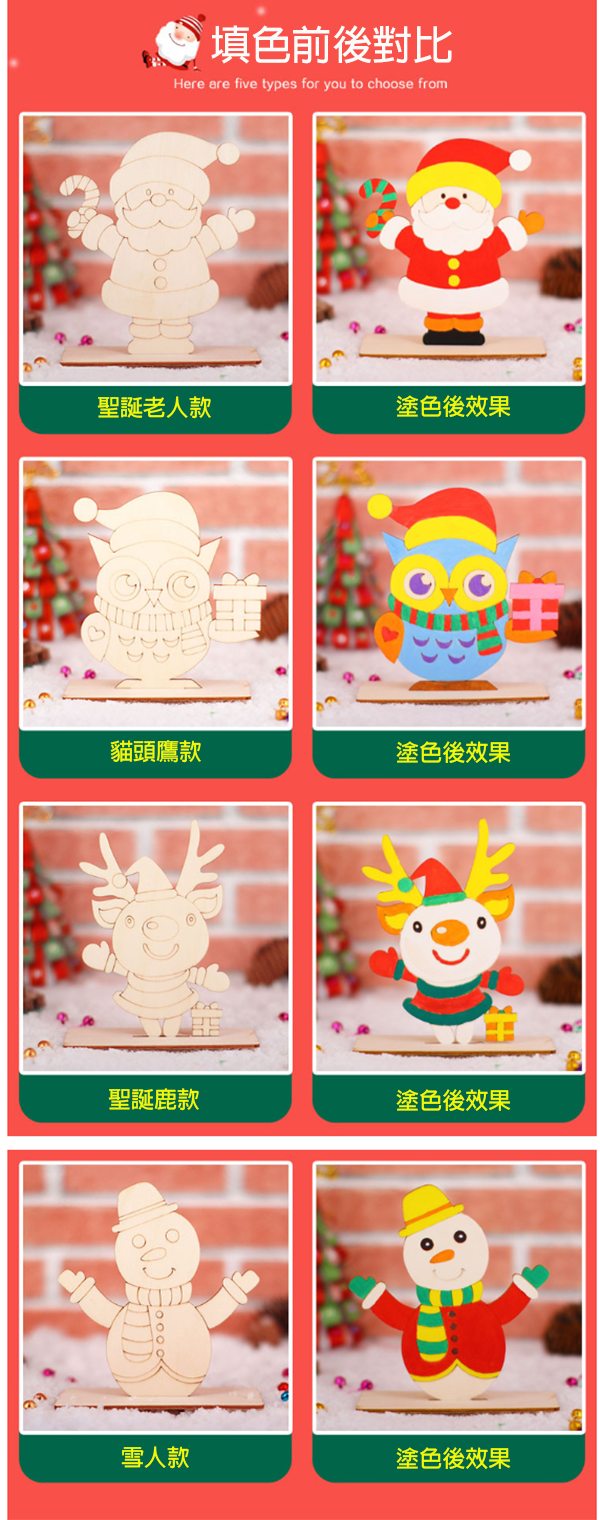 聖誕節立體木板畫 M1415