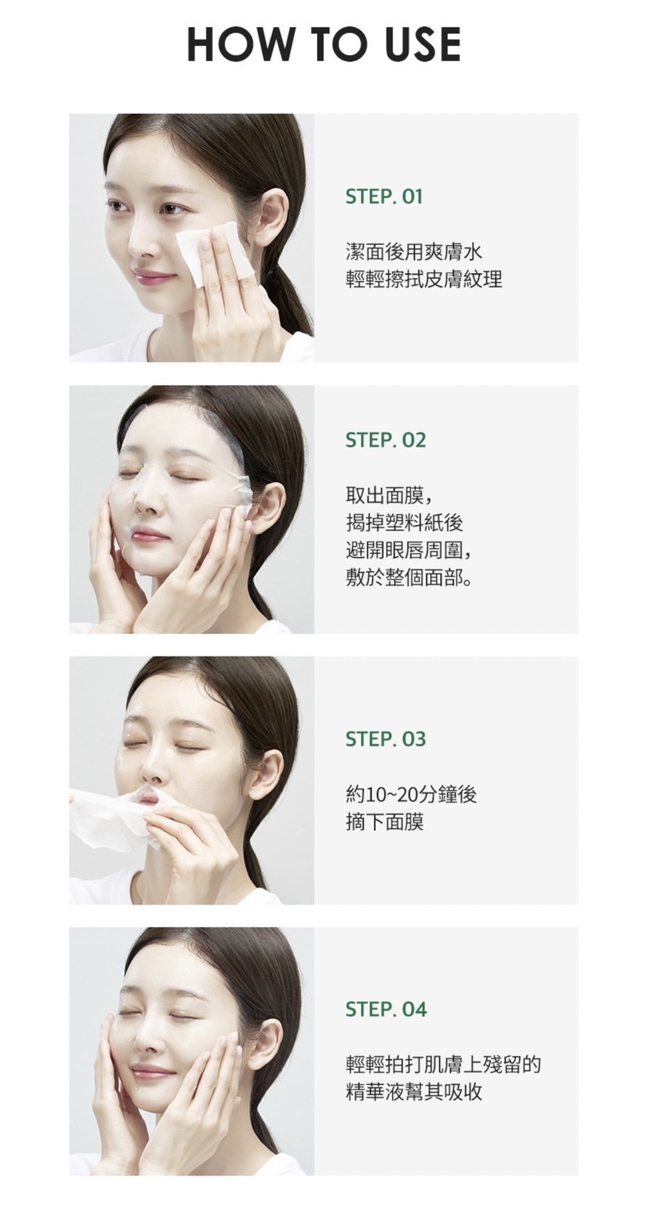 Medi-peel美蒂菲積雪草面膜官方女模實際敷臉照