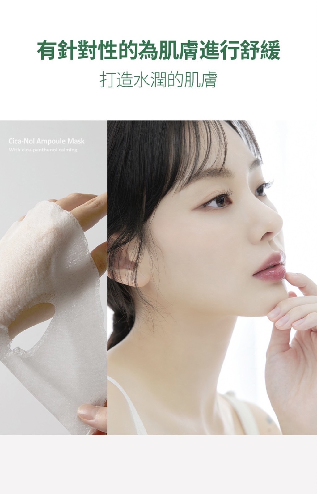 Medi-peel美蒂菲積雪草面膜官方照