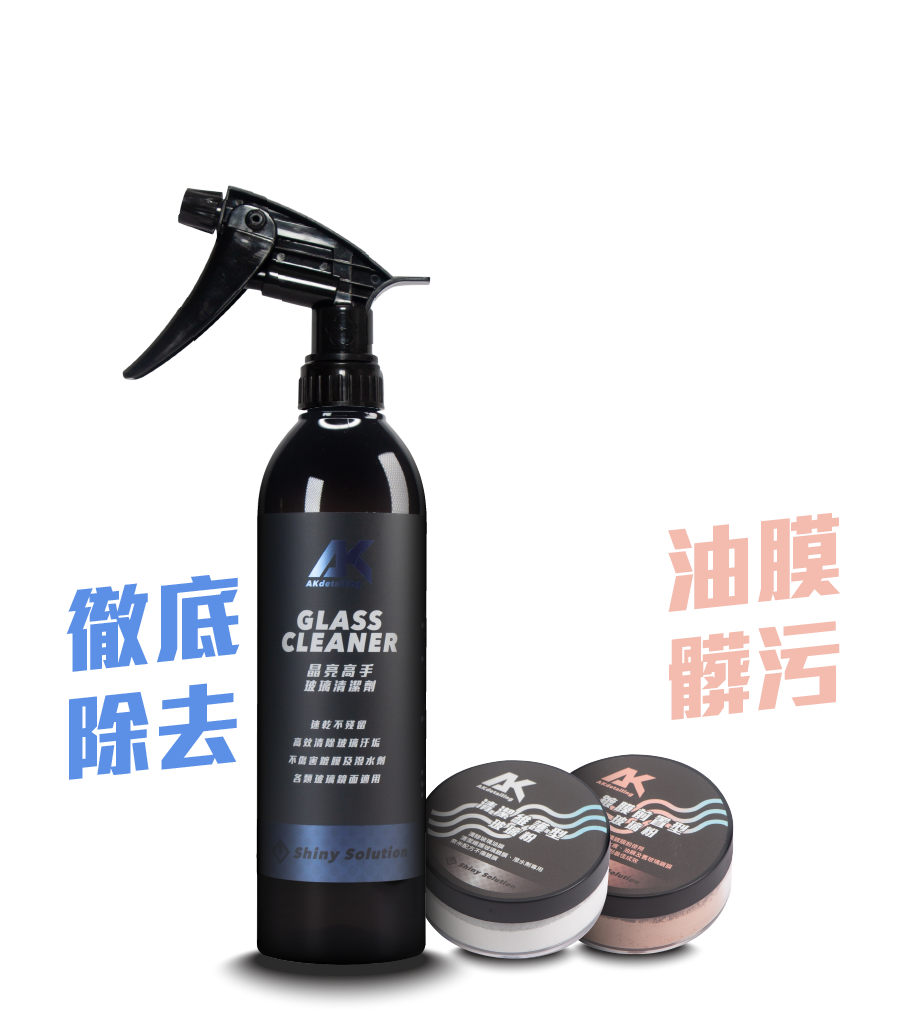 暴雨之盾-陶瓷玻璃鍍膜包