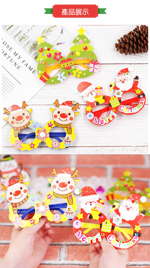 聖誕節卡通鑽石眼鏡DIY材料包 M1052