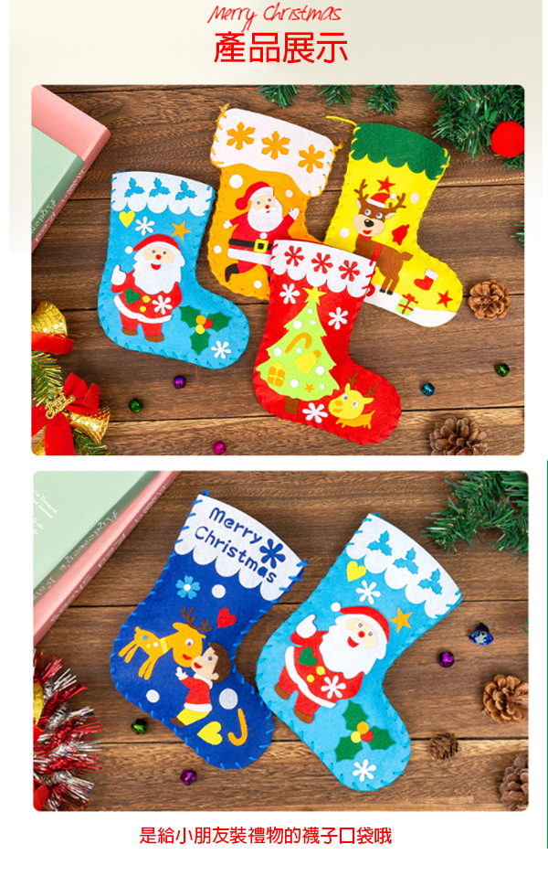現貨區 聖誕襪裝飾diy製作材料包 M65495