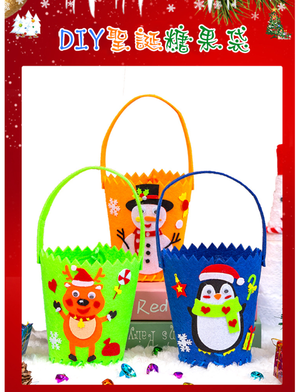 聖誕節袋 diy手工製作材料包 M5724