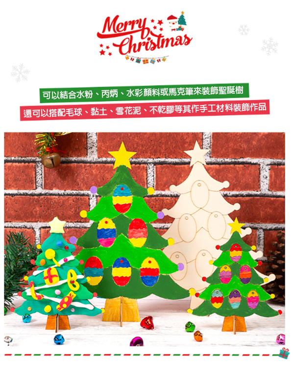 聖誕白坯樹diy手工材料 M2652