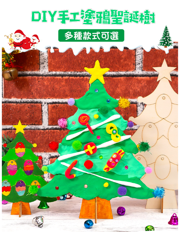 聖誕白坯樹diy手工材料 M2652