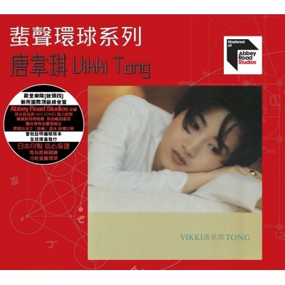 唐韋琪 Vikki Tong - 唐韋琪 ARS 蜚聲環球/百代系列