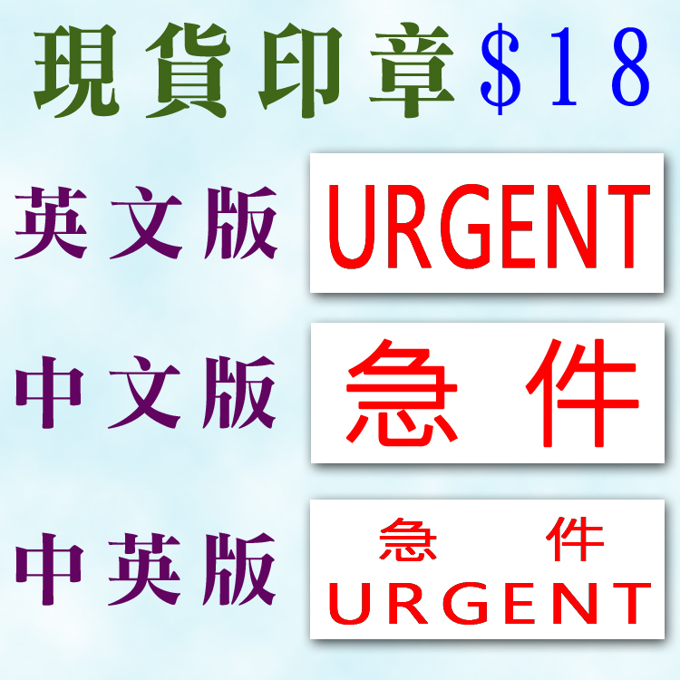 Stock Stamp