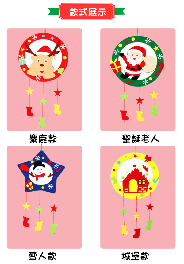 聖誕節不織布花環掛飾門掛裝飾製作材料包 M5155